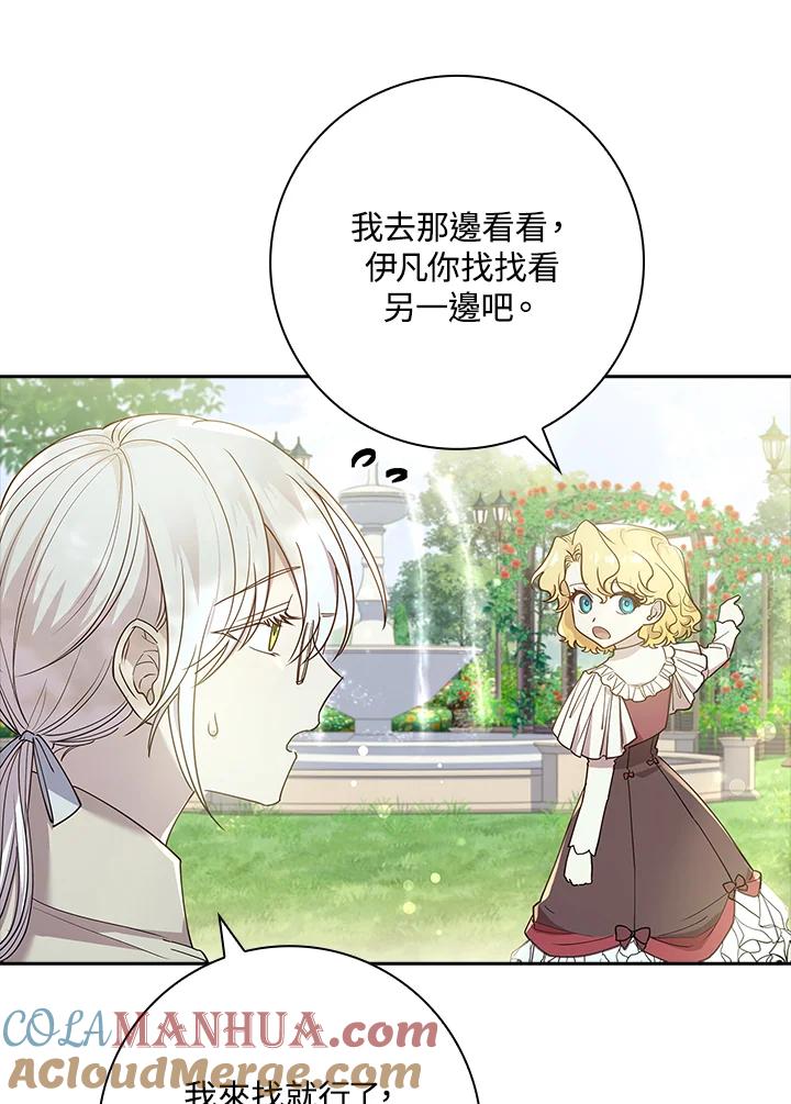 男主角喜欢的都可以 第33话 第33页