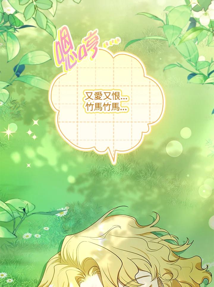 男主角喜欢的都可以 第33话 第2页