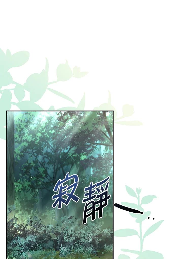 男主角喜欢的都可以 第33话 第48页