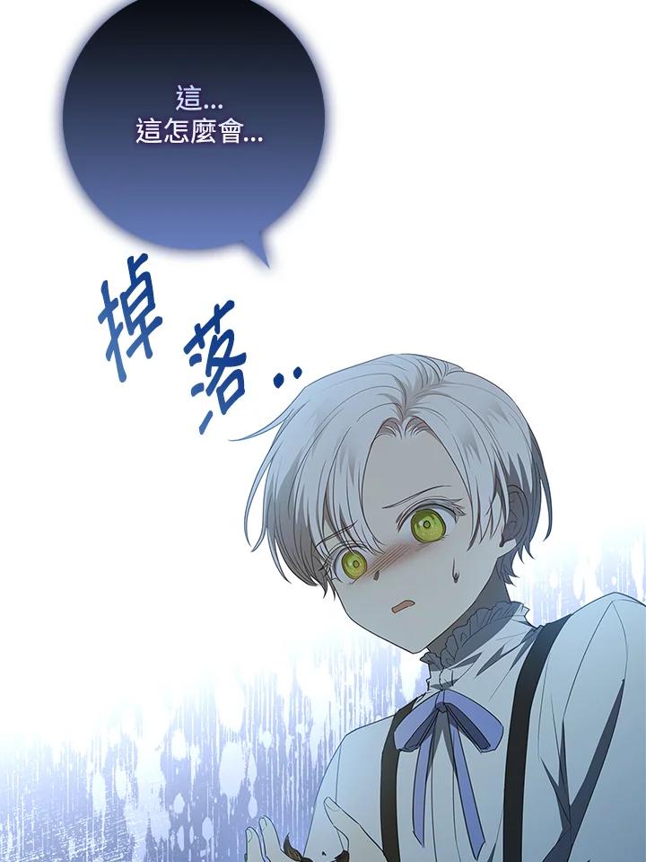 男主角喜欢的都可以 第33话 第79页