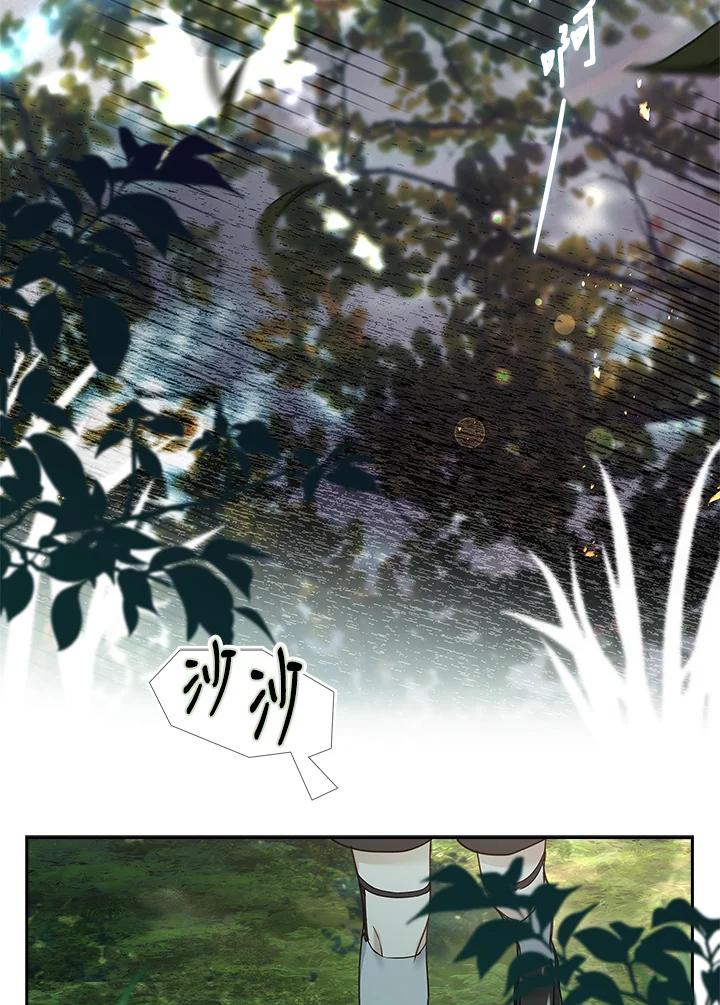 男主角喜欢的都可以 第33话 第40页