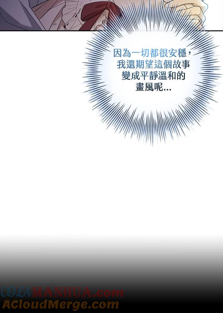 男主角喜欢的都可以 第33话 第129页