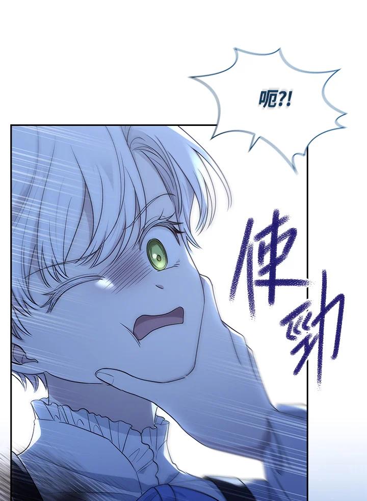 男主角喜欢的都可以 第33话 第88页