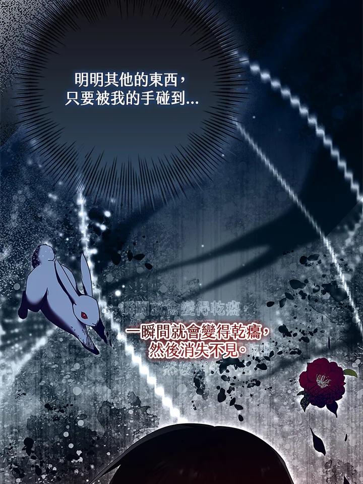 男主角喜欢的都可以 第33话 第108页