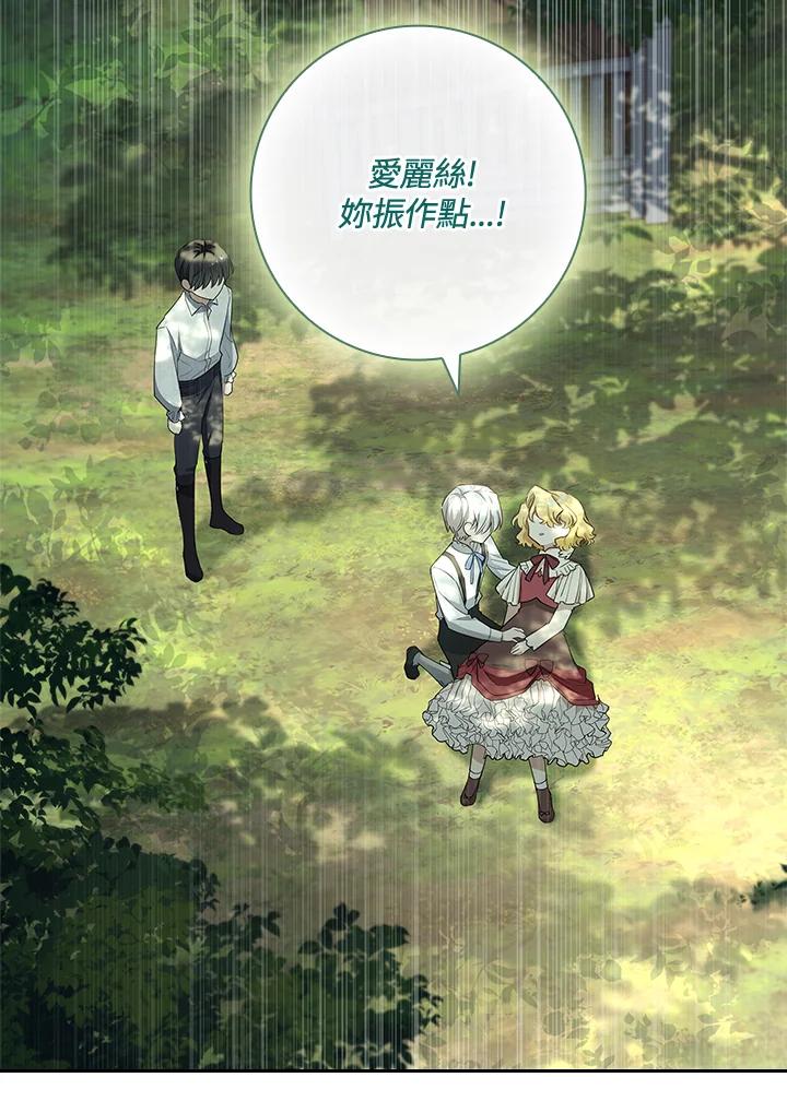 男主角喜欢的都可以 第33话 第127页