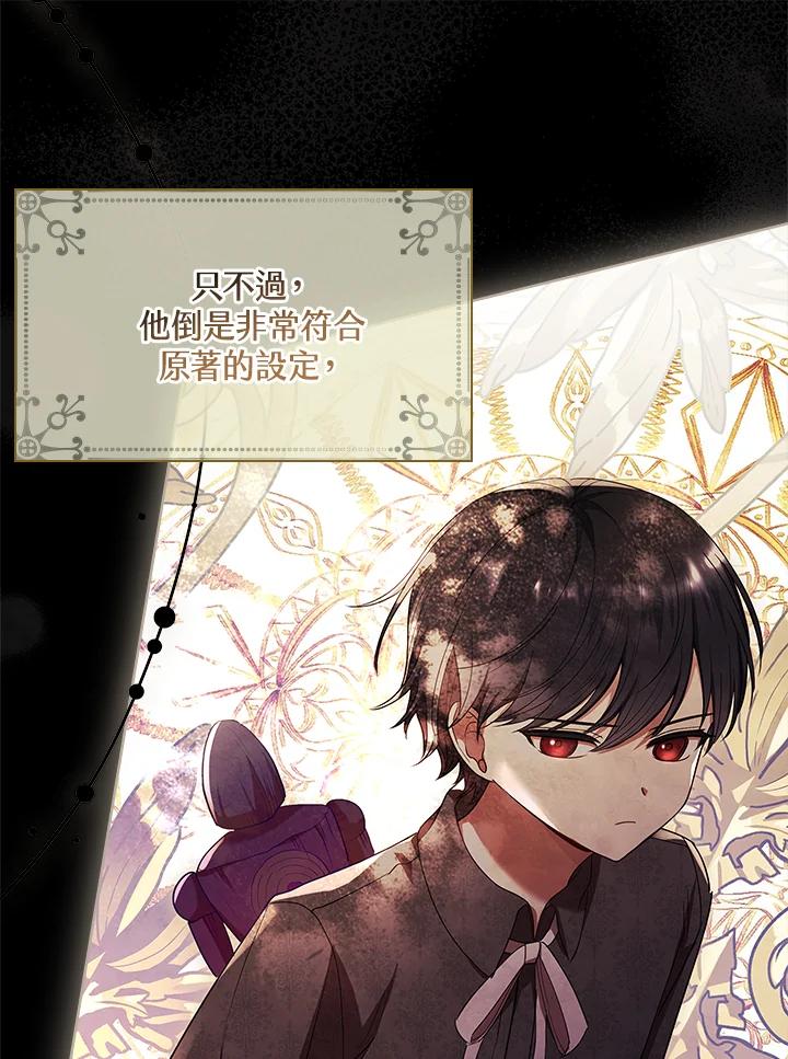 男主角喜欢的都可以 第33话 第23页