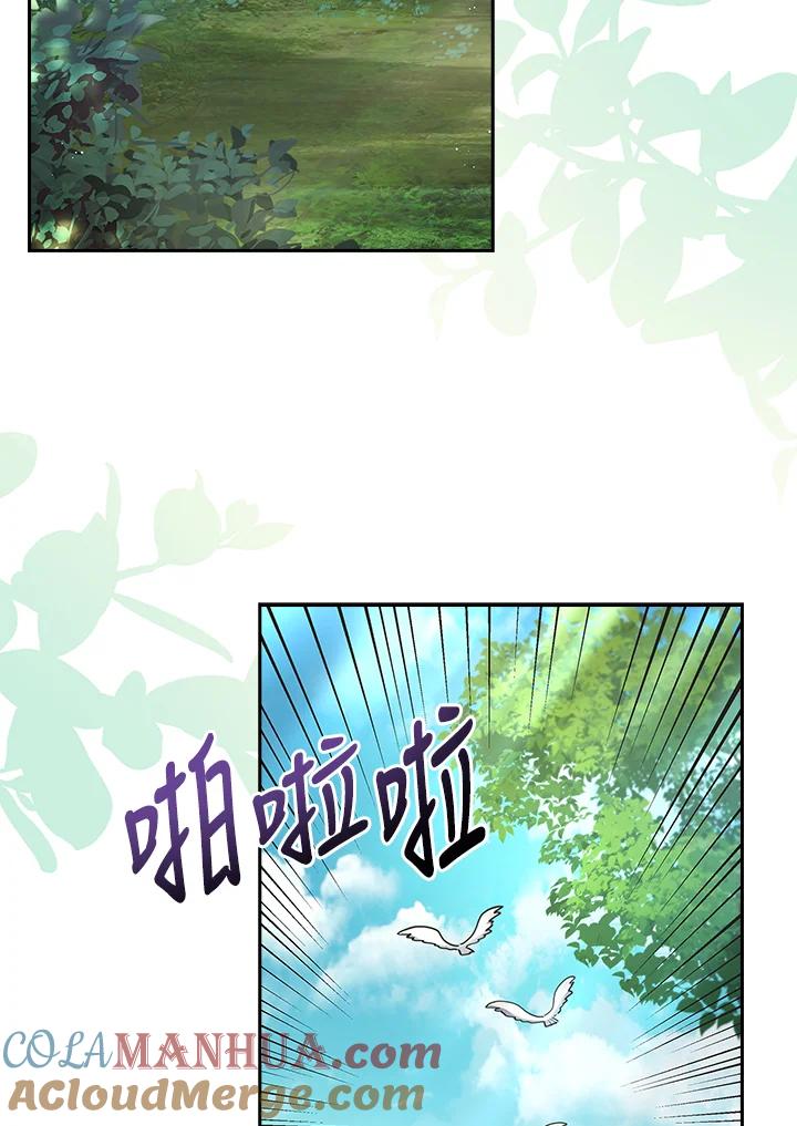 男主角喜欢的都可以 第33话 第49页