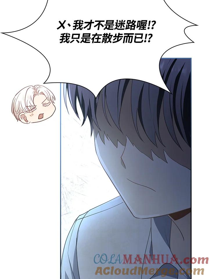 男主角喜欢的都可以 第33话 第73页