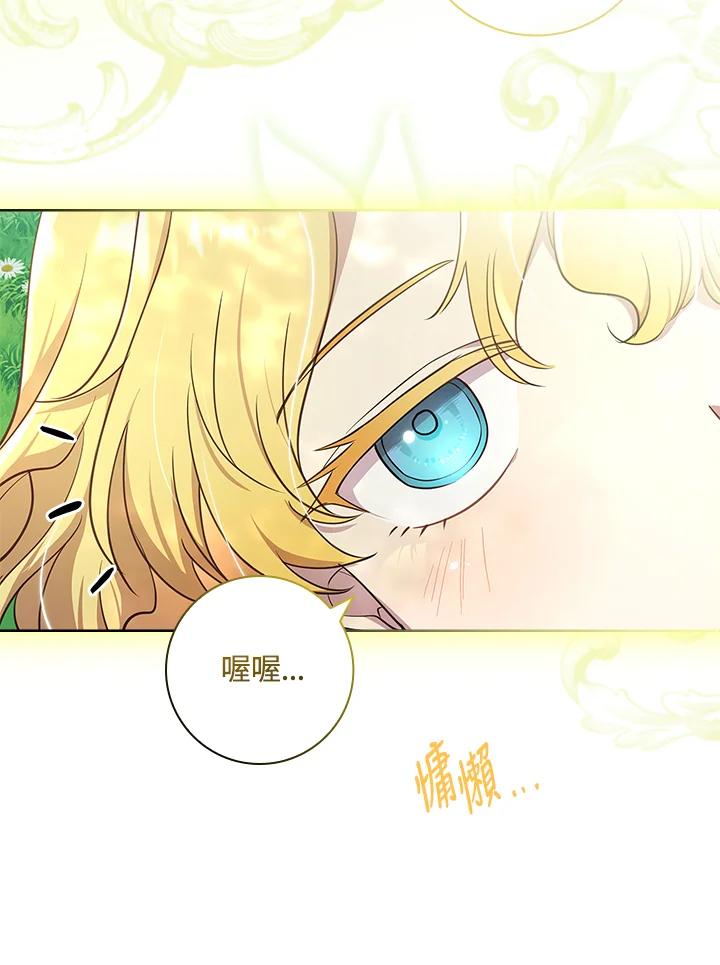 男主角喜欢的都可以 第33话 第4页