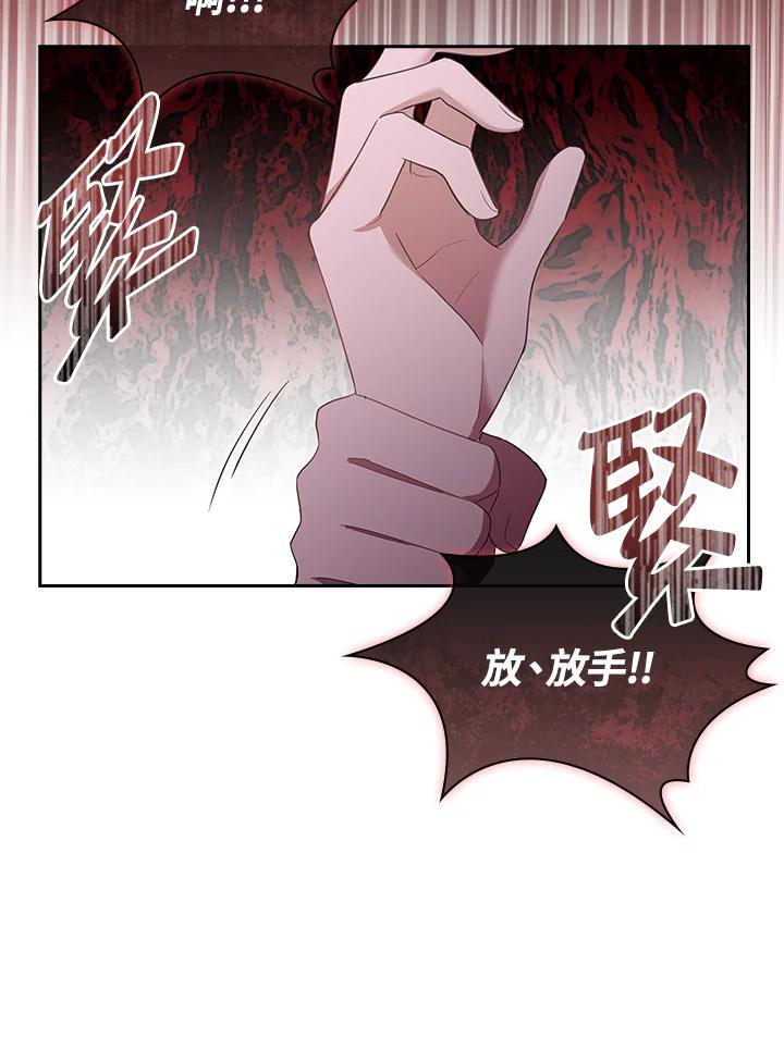 男主角喜欢的都可以 第33话 第87页
