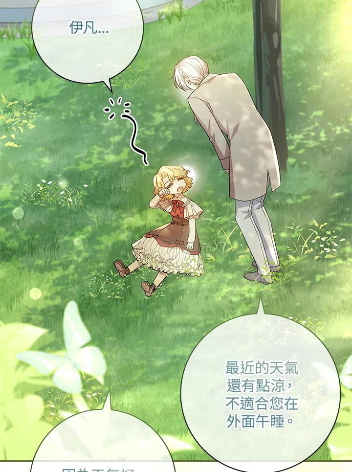 男主角喜欢的都可以 第33话 第6页