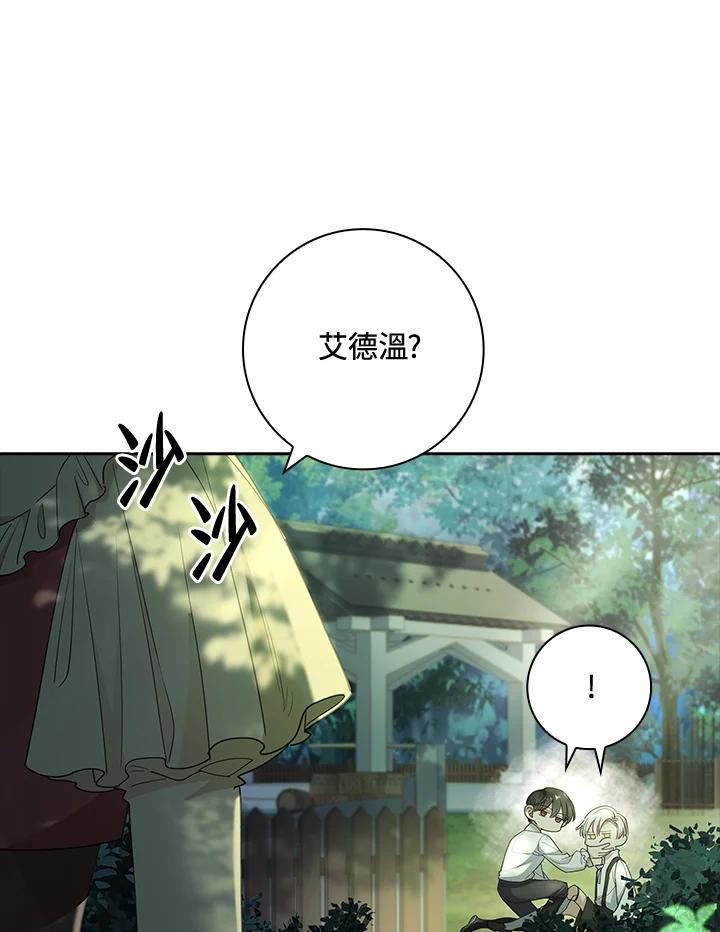 男主角喜欢的都可以 第33话 第111页