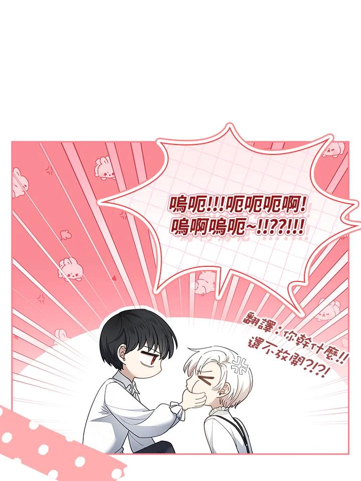 男主角喜欢的都可以 第33话 第106页