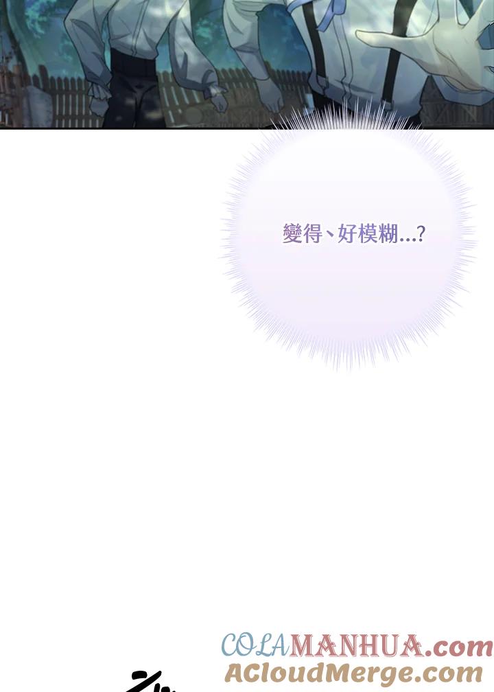 男主角喜欢的都可以 第33话 第125页