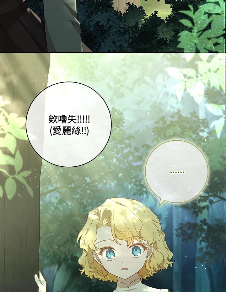 男主角喜欢的都可以 第33话 第112页