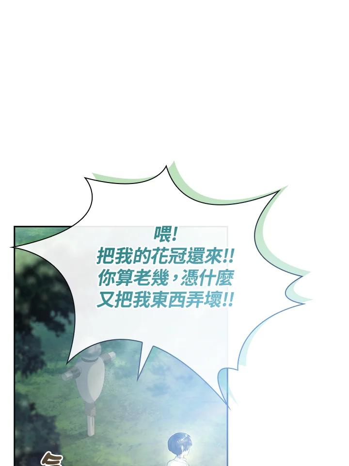 男主角喜欢的都可以 第33话 第82页