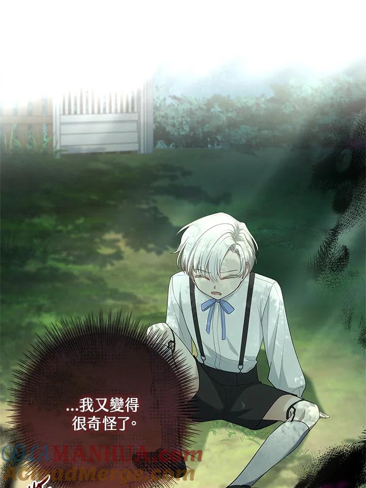 男主角喜欢的都可以 第33话 第101页
