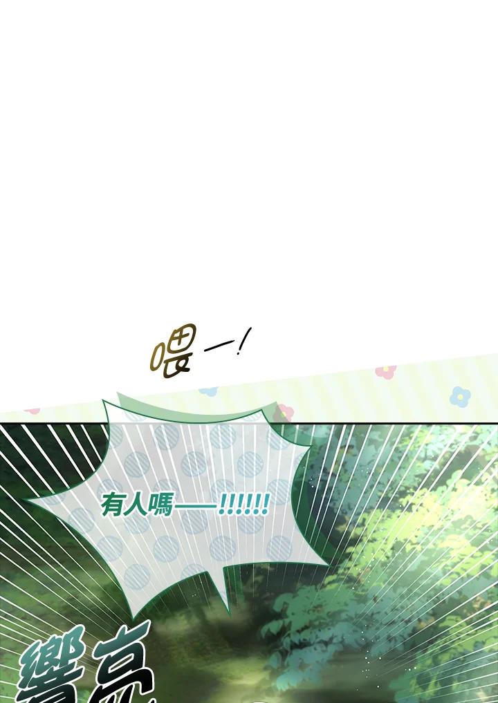 男主角喜欢的都可以 第33话 第46页