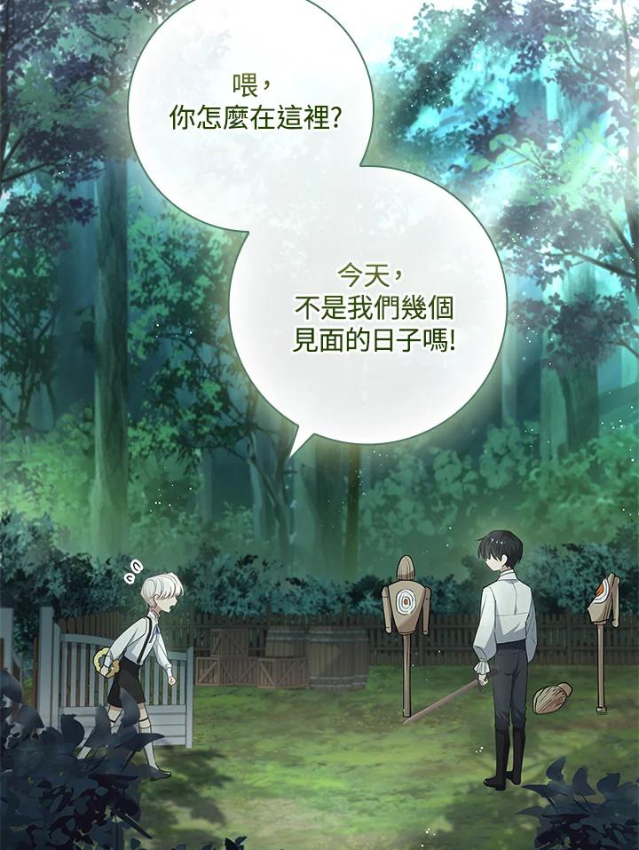 男主角喜欢的都可以 第33话 第70页