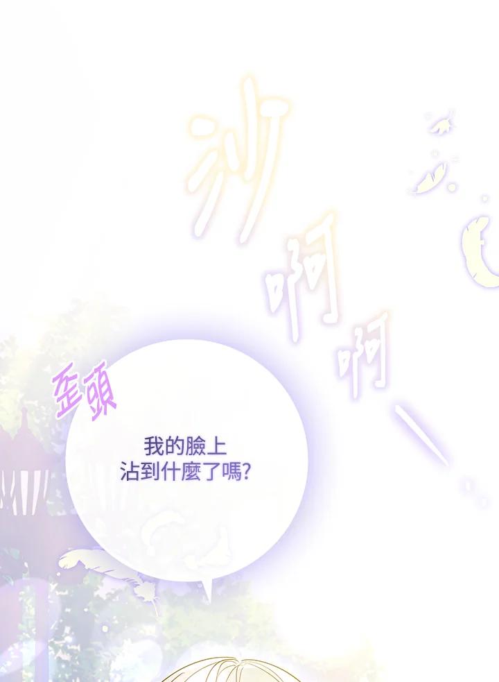 男主角喜欢的都可以 第33话 第11页