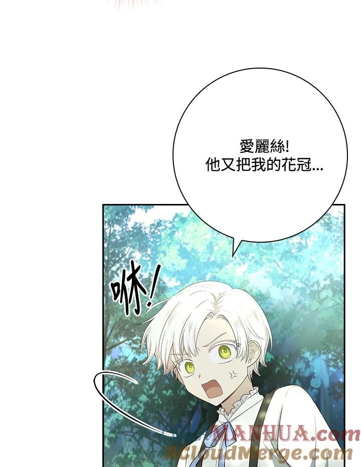 男主角喜欢的都可以 第33话 第117页