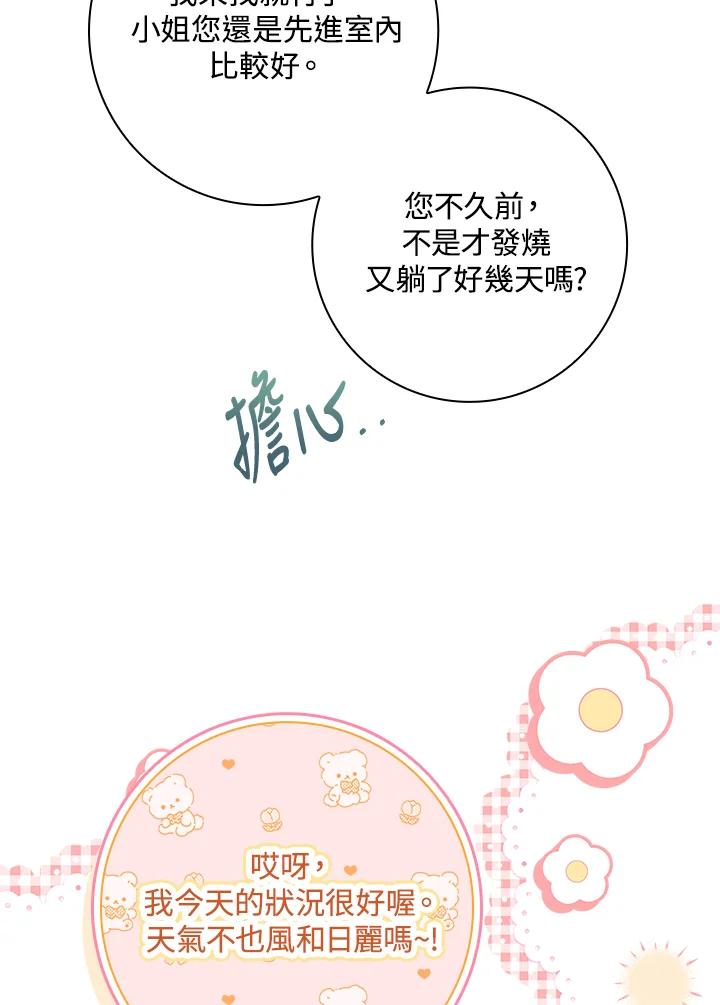 男主角喜欢的都可以 第33话 第34页