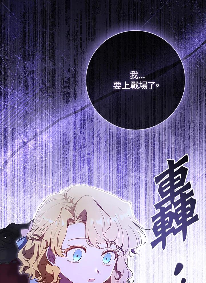 男主角喜欢的都可以 第34话 第99页