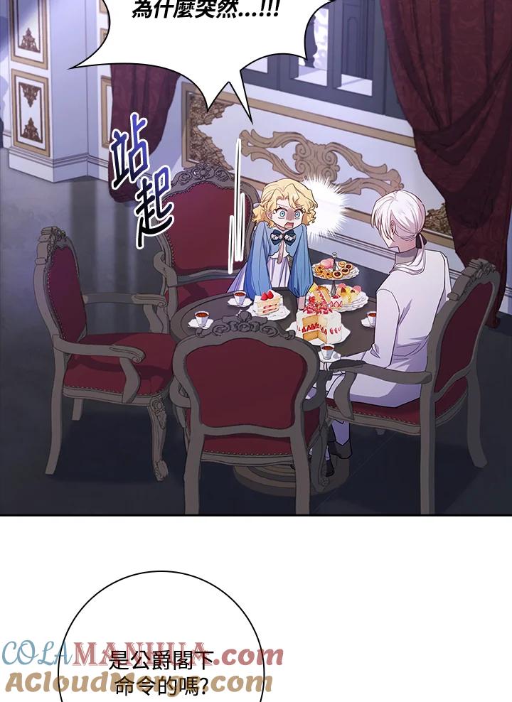 男主角喜欢的都可以 第34话 第101页