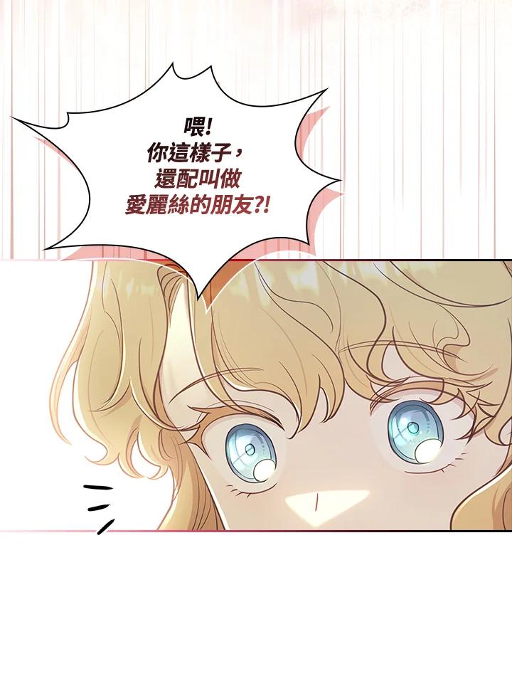 男主角喜欢的都可以 第34话 第12页