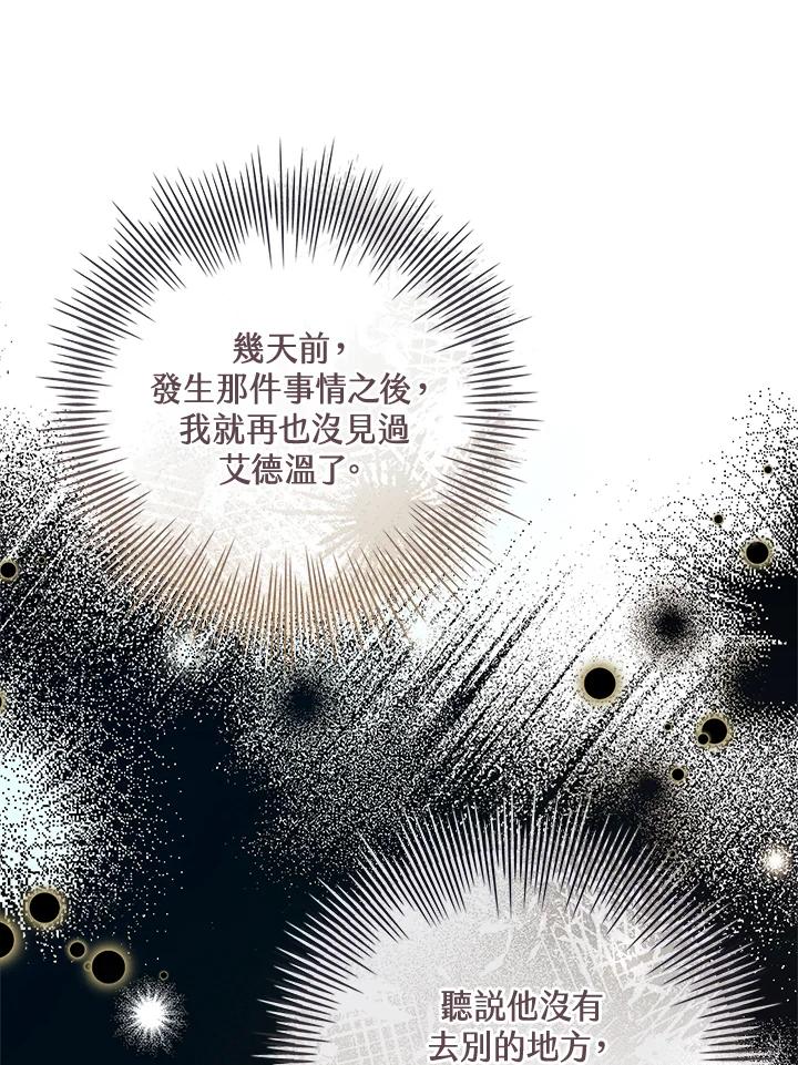 男主角喜欢的都可以 第34话 第50页