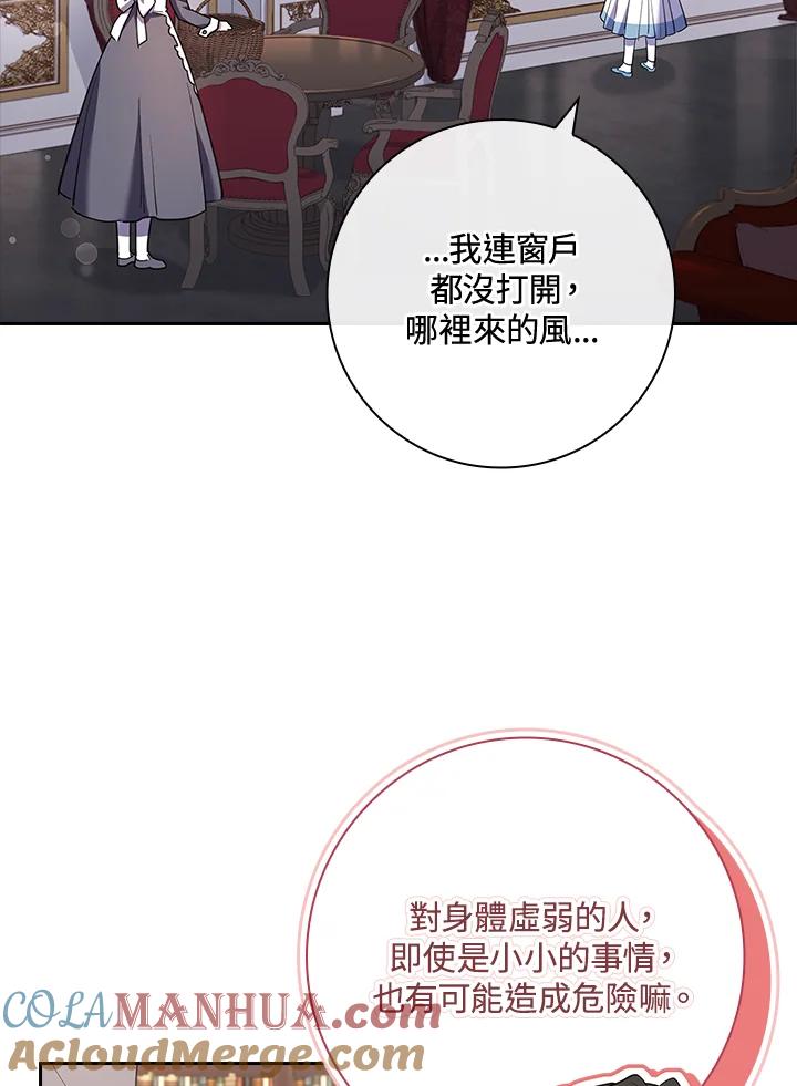 男主角喜欢的都可以 第34话 第45页