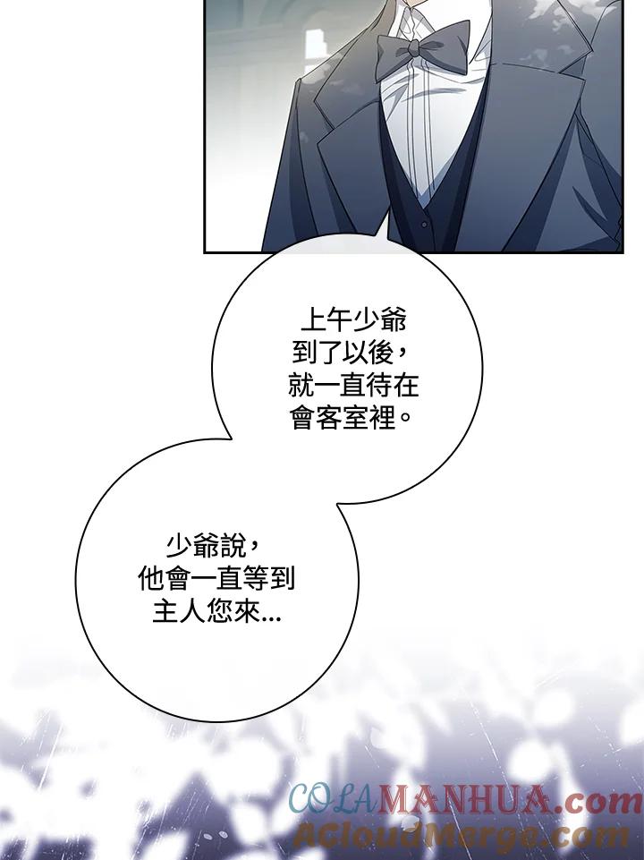 男主角喜欢的都可以 第34话 第137页