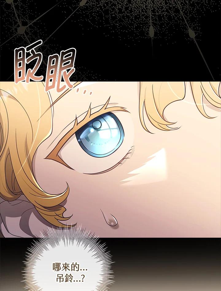男主角喜欢的都可以 第34话 第3页
