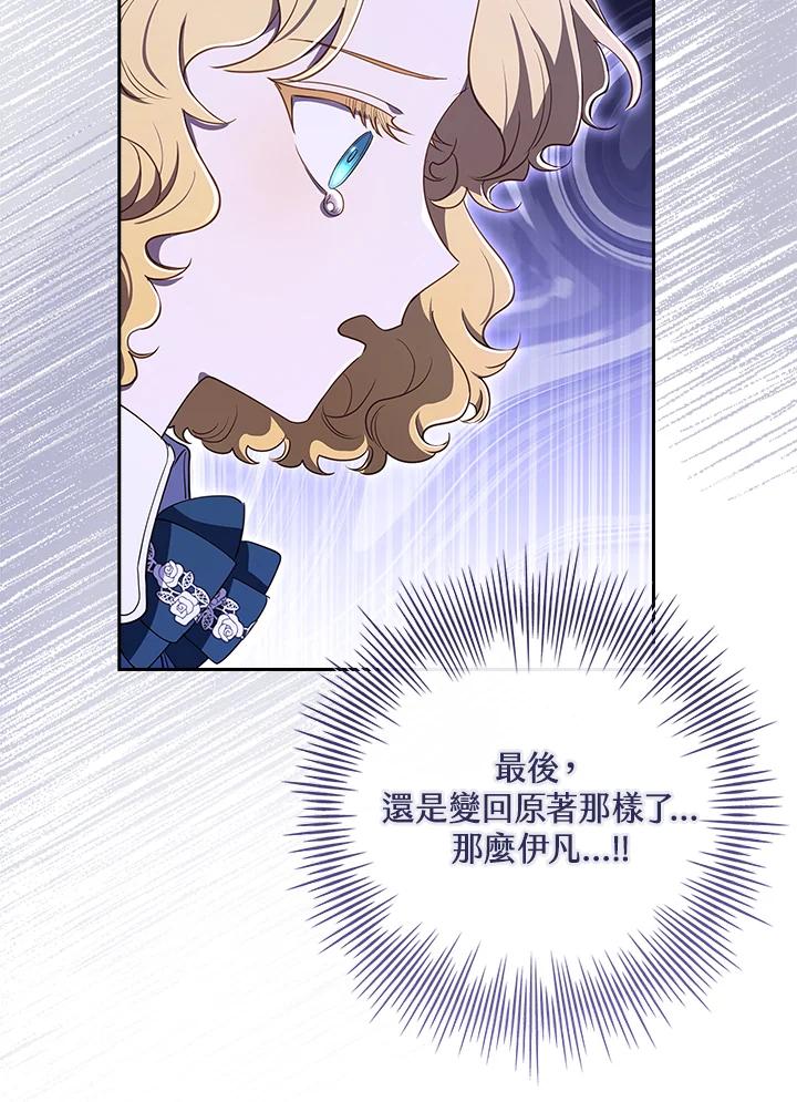 男主角喜欢的都可以 第34话 第106页