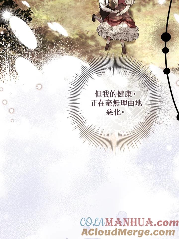 男主角喜欢的都可以 第34话 第57页