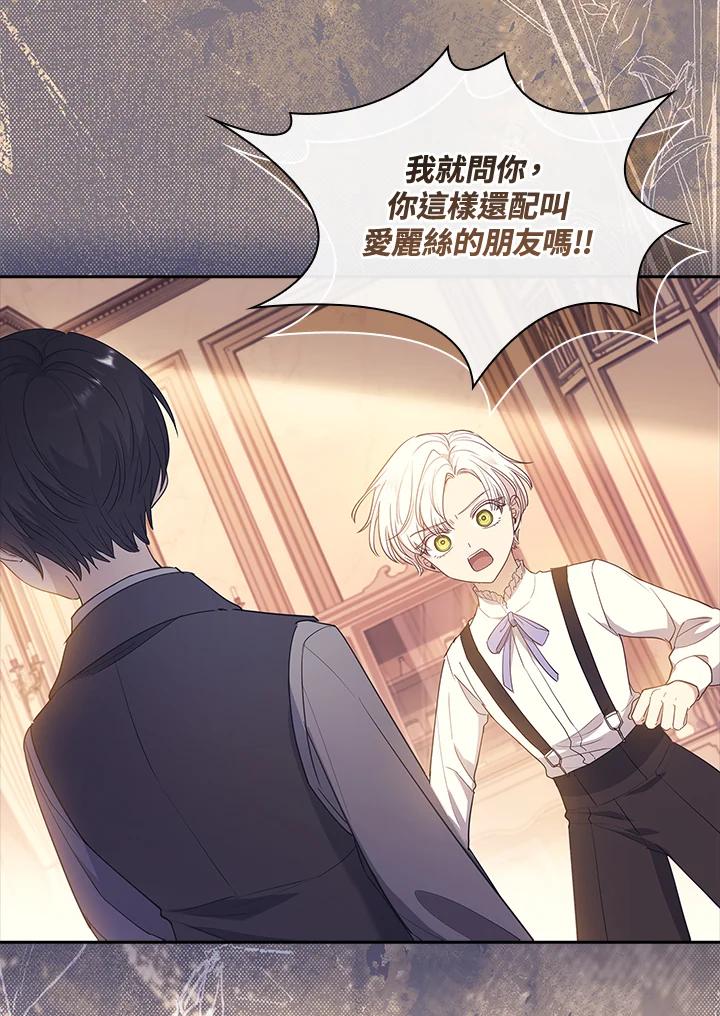 男主角喜欢的都可以 第34话 第15页