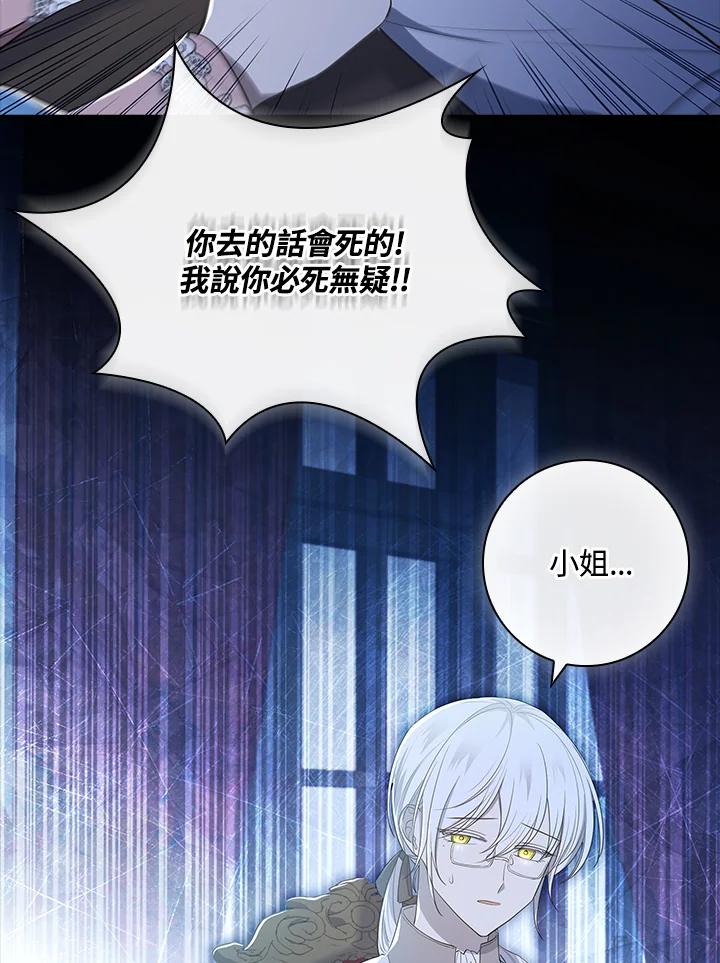 男主角喜欢的都可以 第34话 第108页