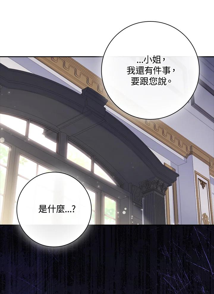 男主角喜欢的都可以 第34话 第98页