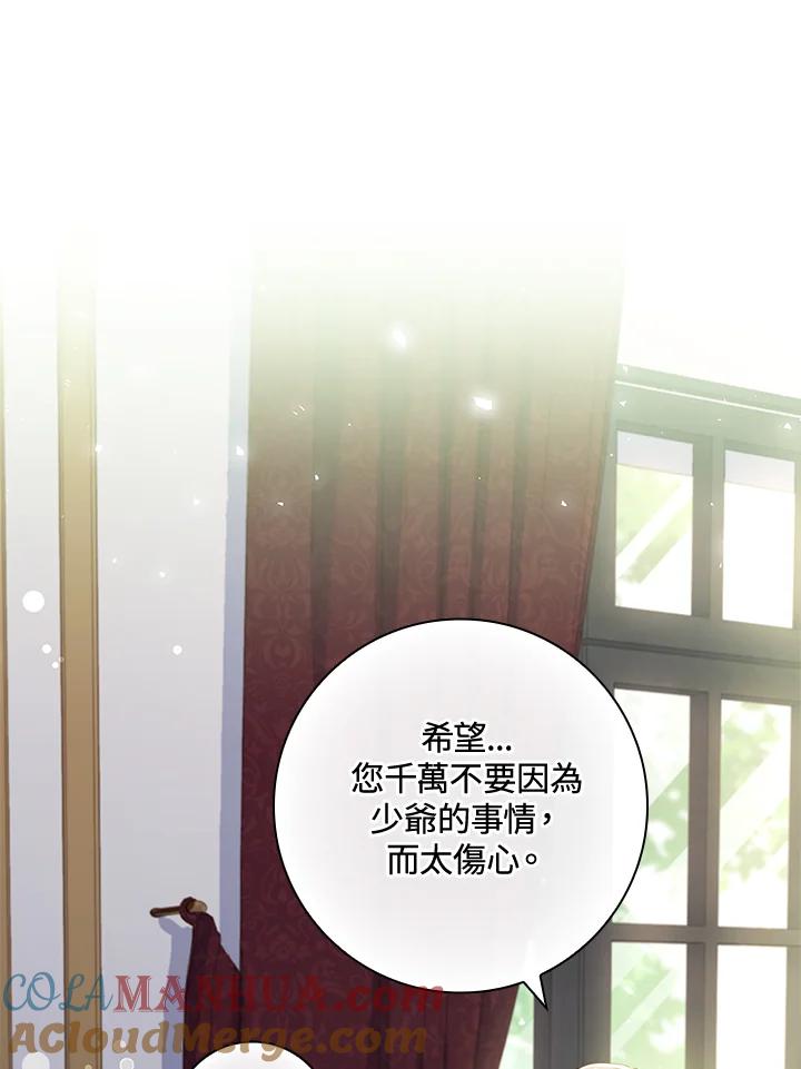 男主角喜欢的都可以 第34话 第89页