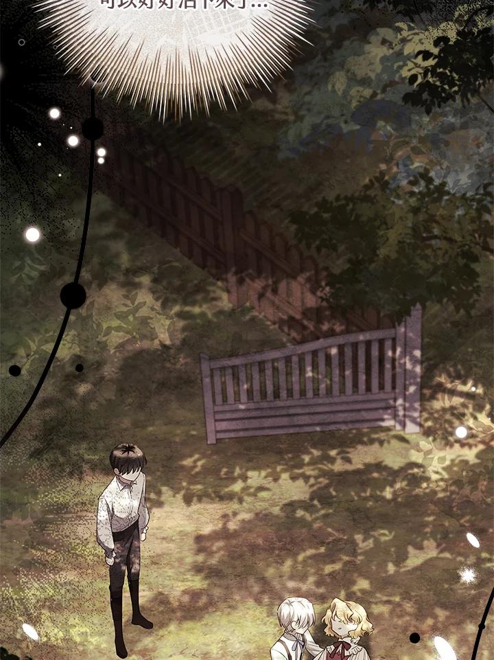 男主角喜欢的都可以 第34话 第56页