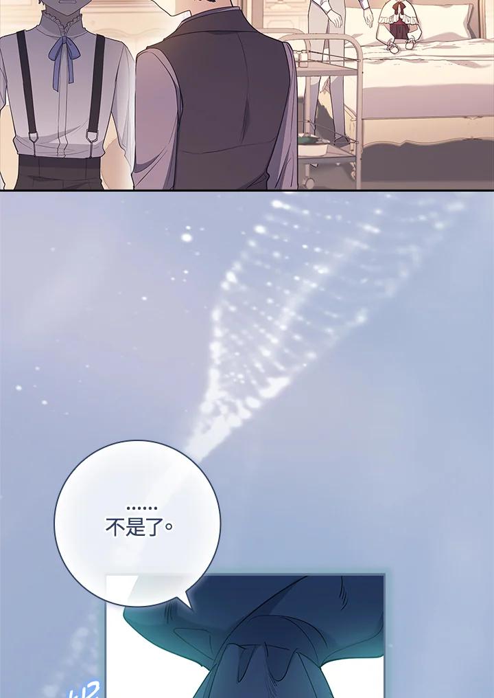 男主角喜欢的都可以 第34话 第22页