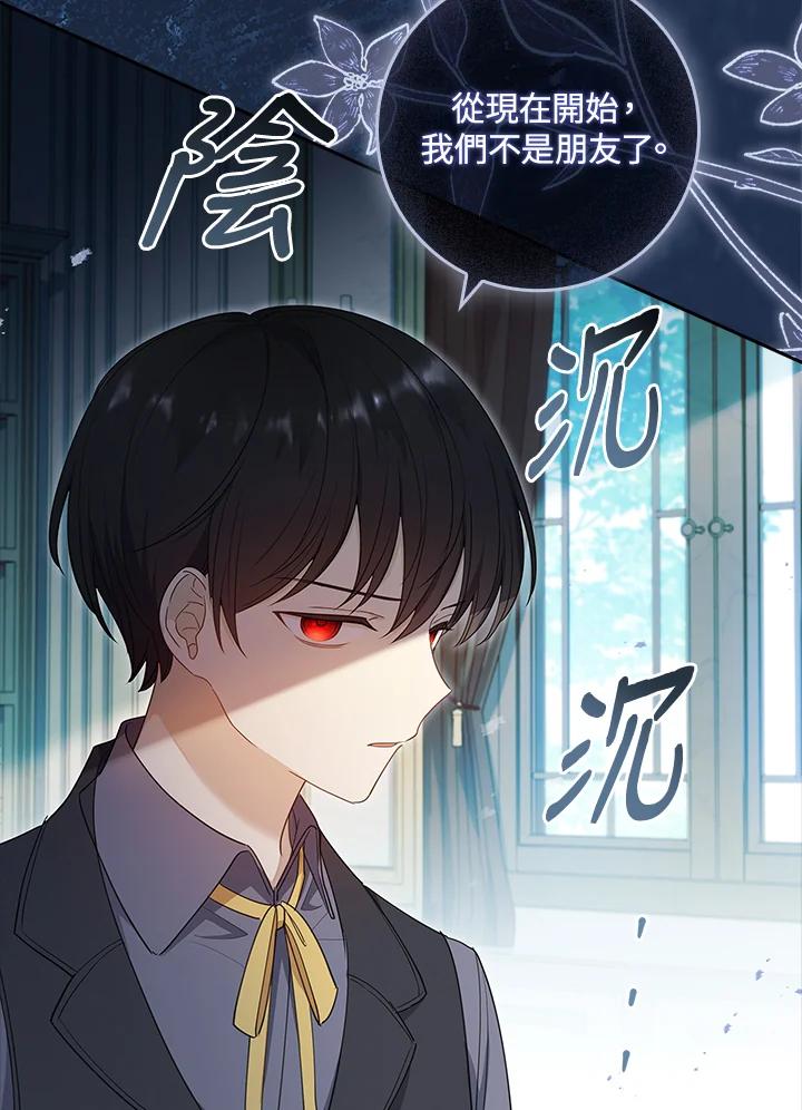 男主角喜欢的都可以 第34话 第27页