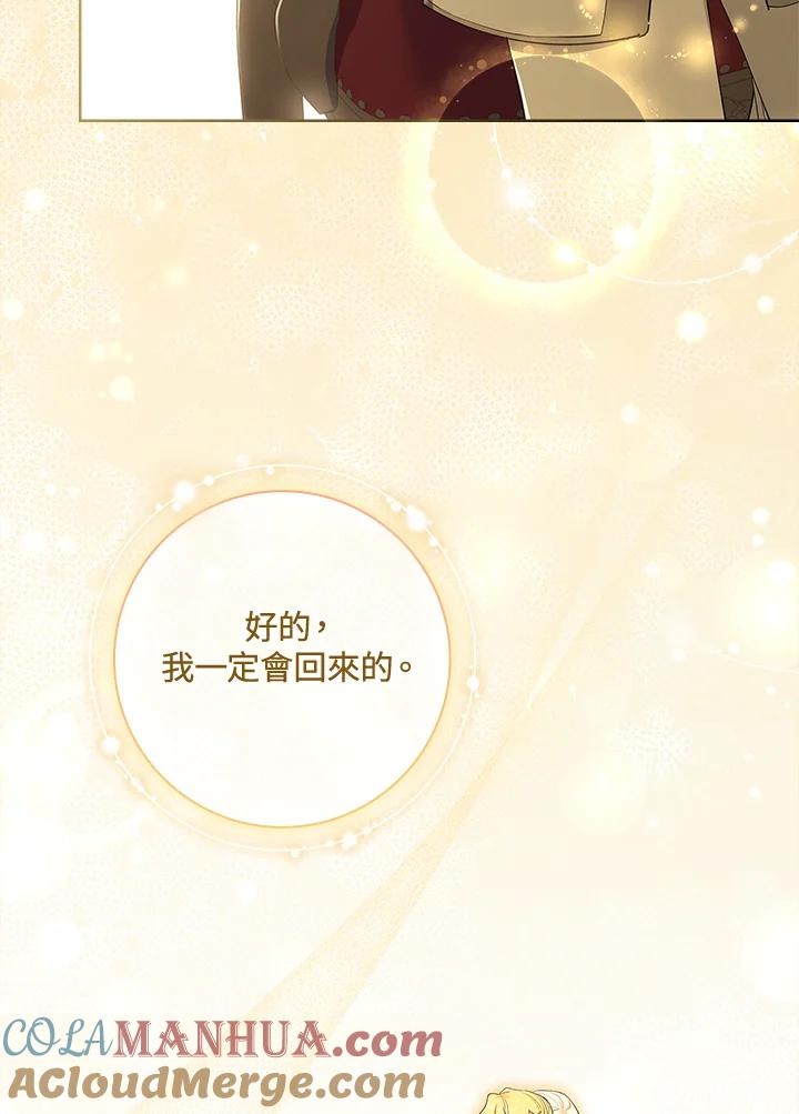 男主角喜欢的都可以 第34话 第125页