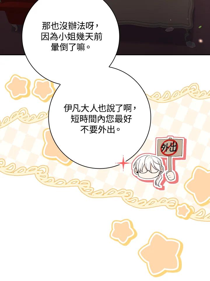 男主角喜欢的都可以 第34话 第48页