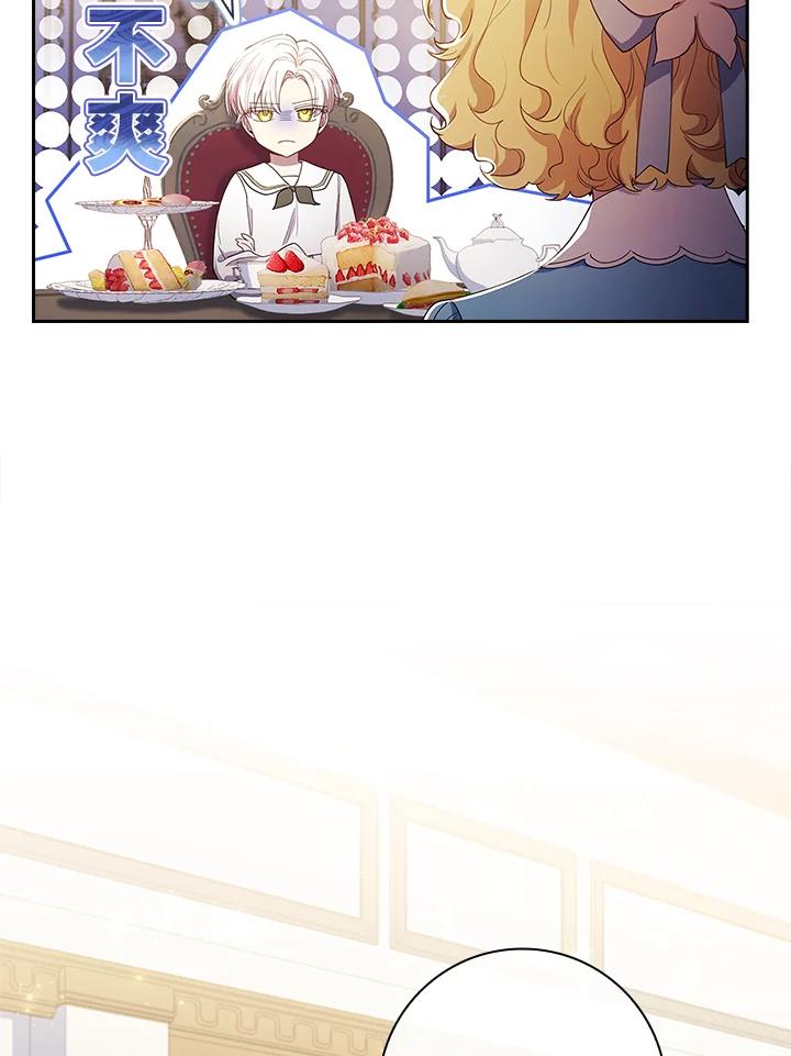 男主角喜欢的都可以 第34话 第95页