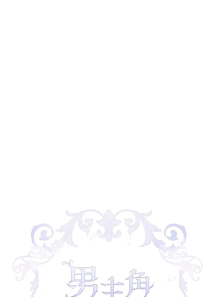 男主角喜欢的都可以 第34话 第34页