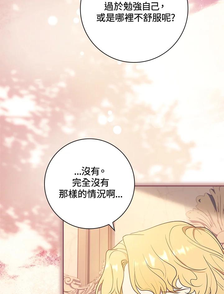 男主角喜欢的都可以 第34话 第10页