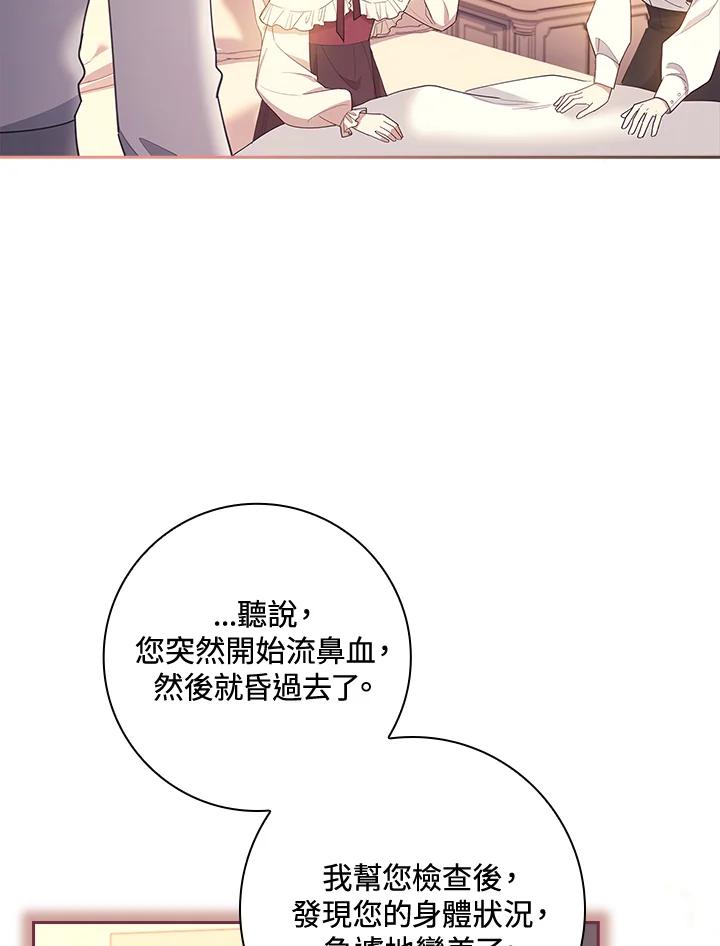 男主角喜欢的都可以 第34话 第8页