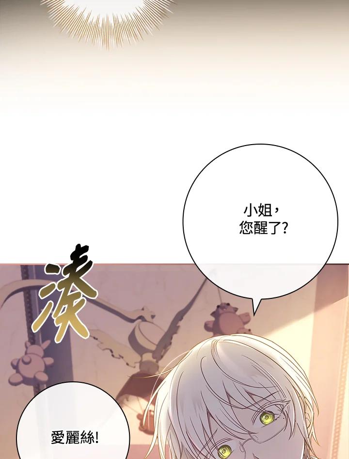 男主角喜欢的都可以 第34话 第4页