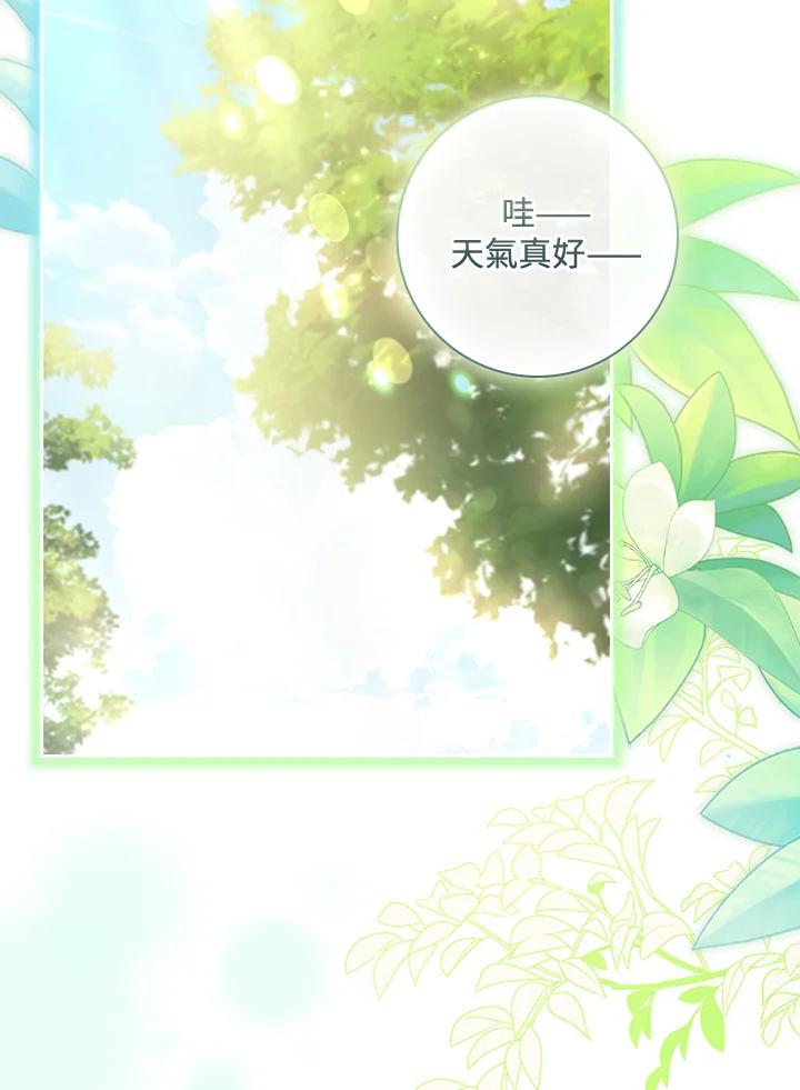 男主角喜欢的都可以 第34话 第40页